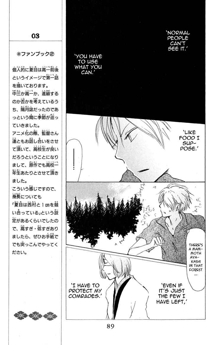 Page 17 Chapter 25 Natsume Yuujinchou