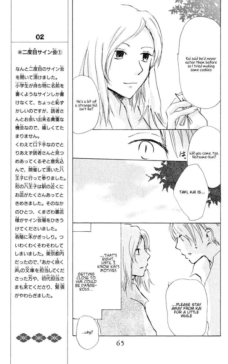 Page 17 Chapter 21 Natsume Yuujinchou