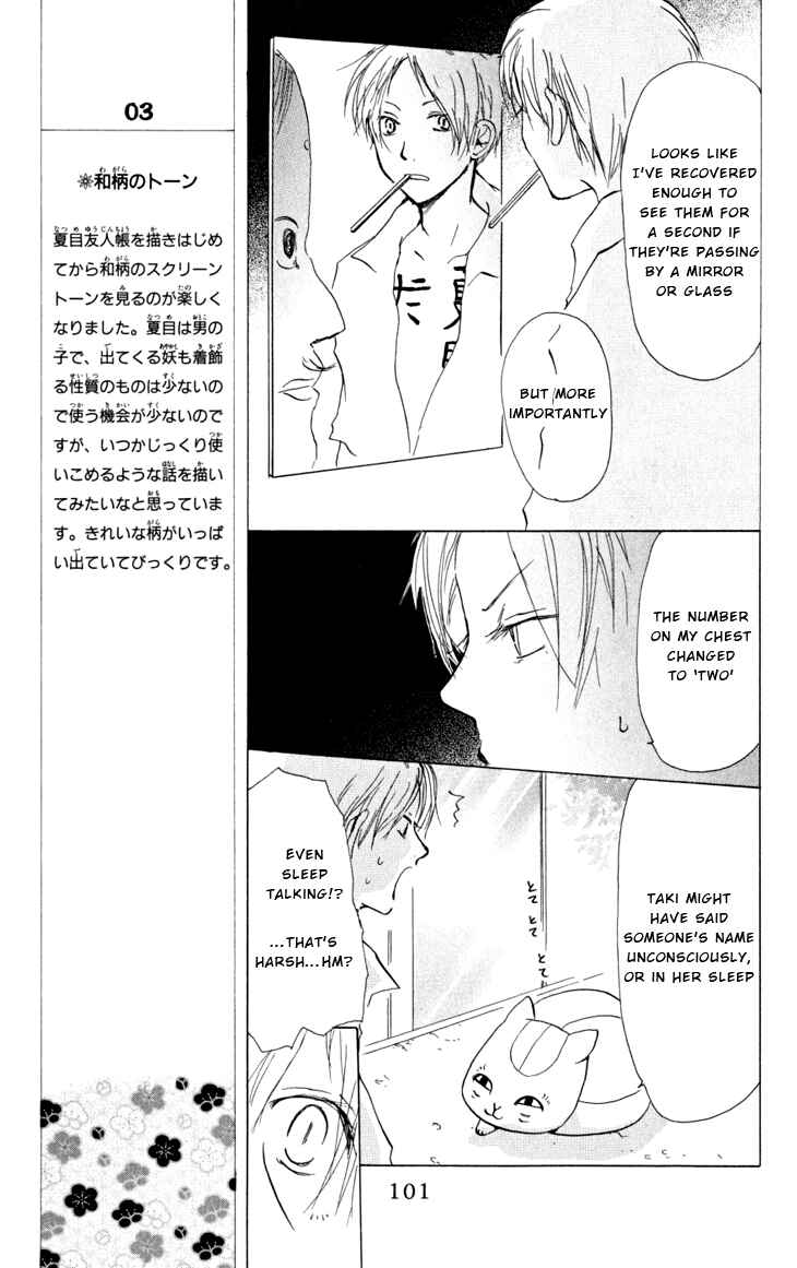 Page 13 Chapter 18 Natsume Yuujinchou