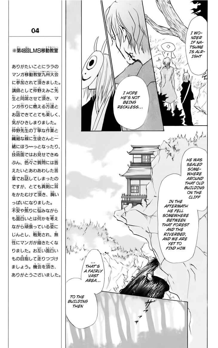 Page 15 Chapter 40 Natsume Yuujinchou