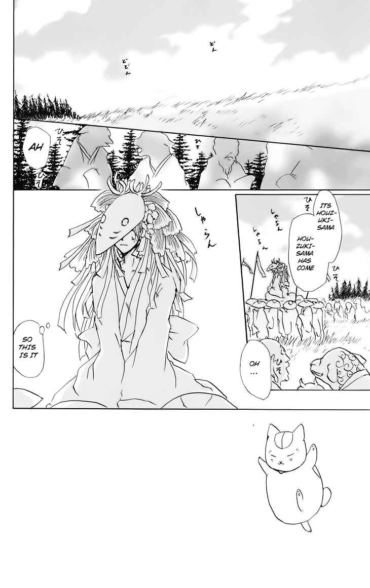 Page 2 Chapter 40 Natsume Yuujinchou