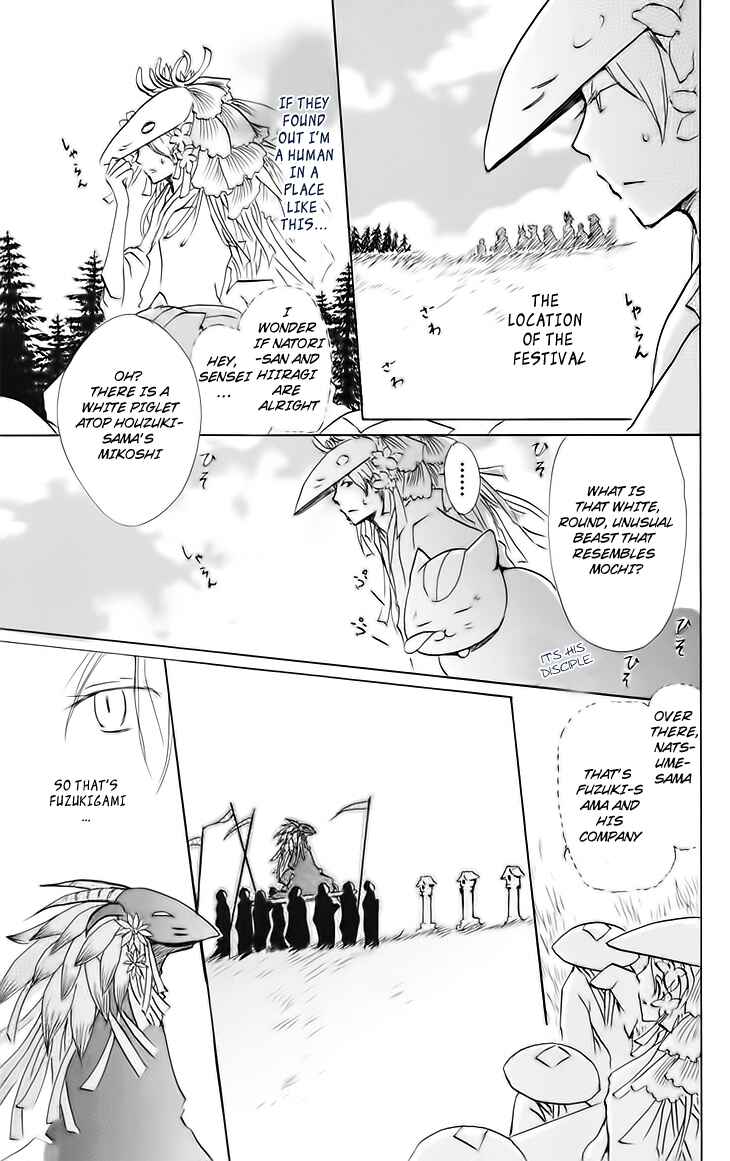 Page 3 Chapter 40 Natsume Yuujinchou