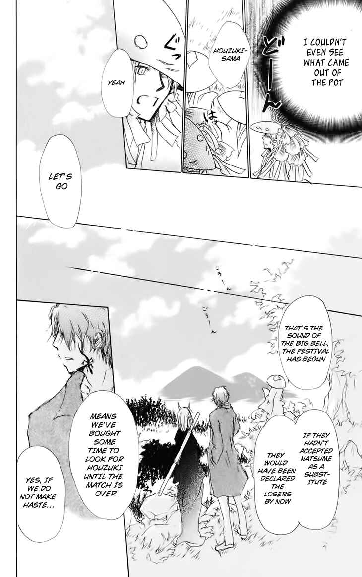 Page 8 Chapter 40 Natsume Yuujinchou