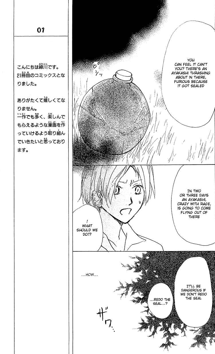 Page 16 Chapter 52 Natsume Yuujinchou