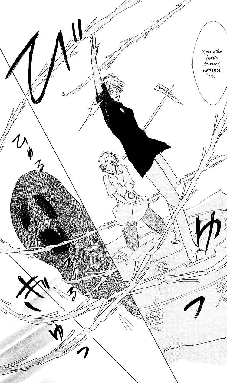 Page 30 Chapter 52 Natsume Yuujinchou