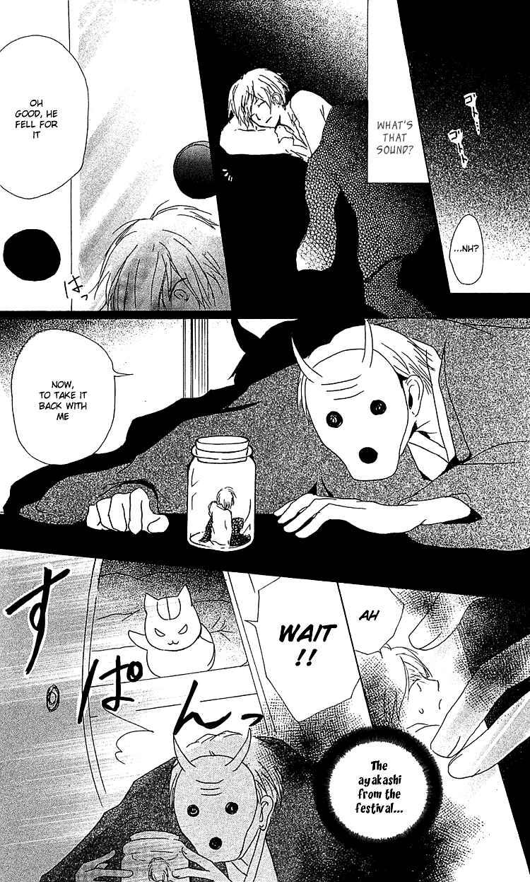Page 16 Chapter 49 Natsume Yuujinchou