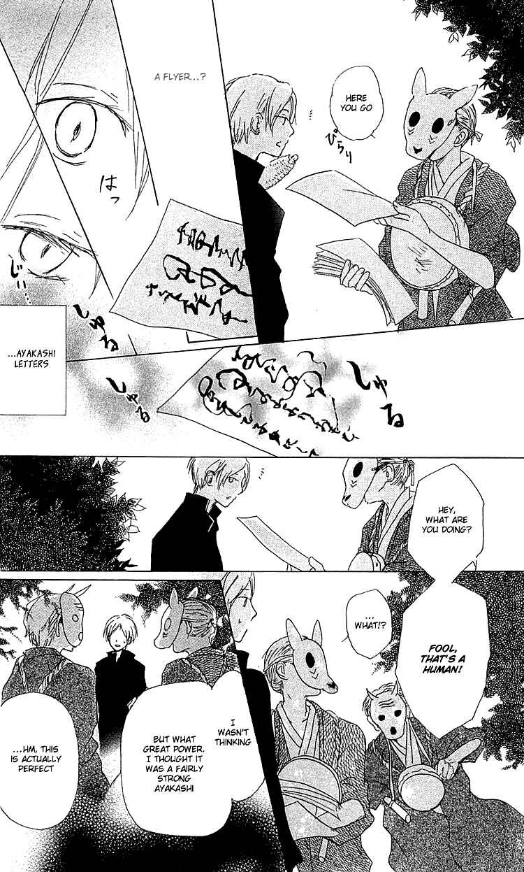 Page 4 Chapter 49 Natsume Yuujinchou