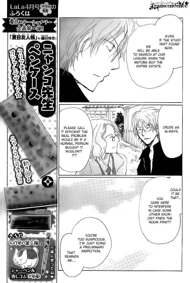 Page 28 Chapter 72 Natsume Yuujinchou