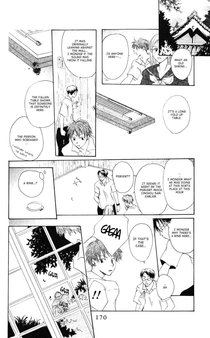 Page 18 Chapter 26.6 Natsume Yuujinchou