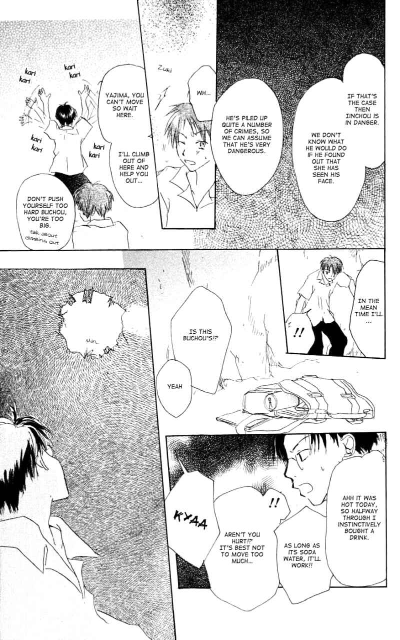 Page 25 Chapter 26.6 Natsume Yuujinchou