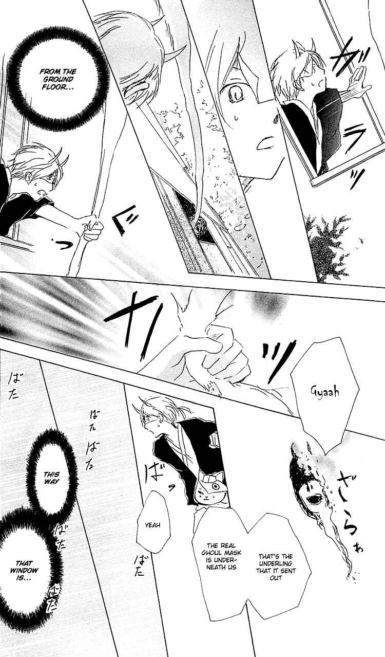 Page 25 Chapter 54 Natsume Yuujinchou