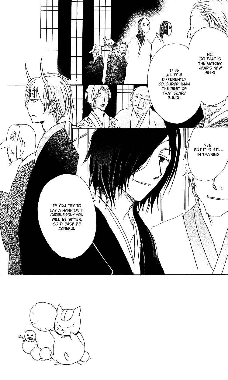Page 4 Chapter 54 Natsume Yuujinchou