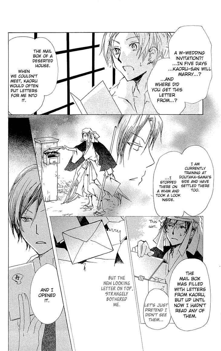 Page 4 Chapter 69 Natsume Yuujinchou