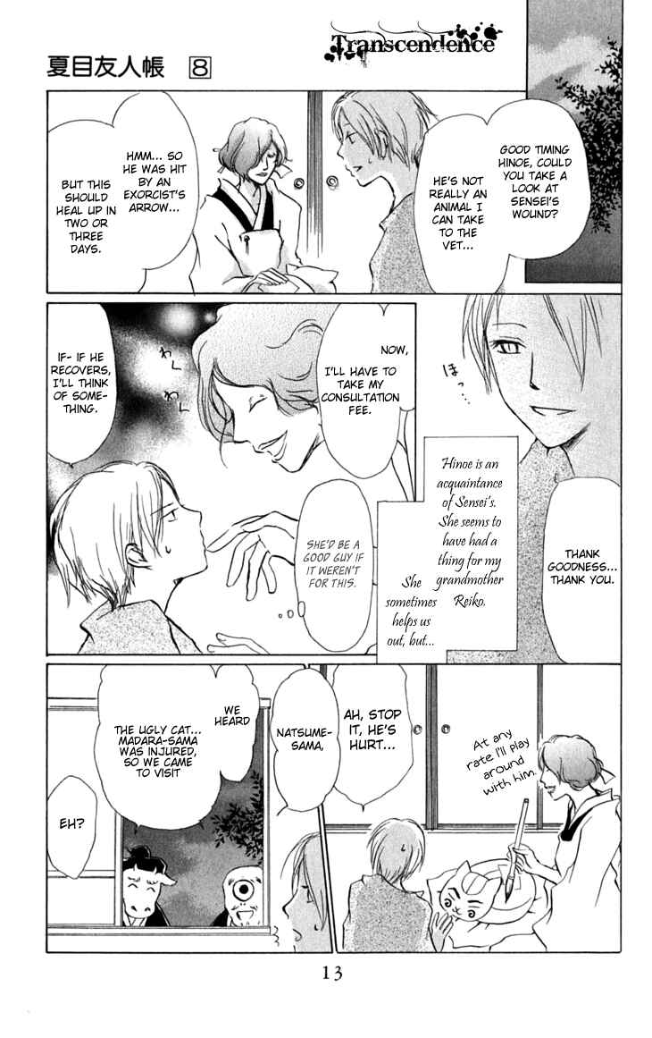 Page 13 Chapter 27 Natsume Yuujinchou