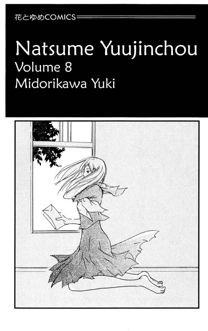 Page 3 Chapter 27 Natsume Yuujinchou