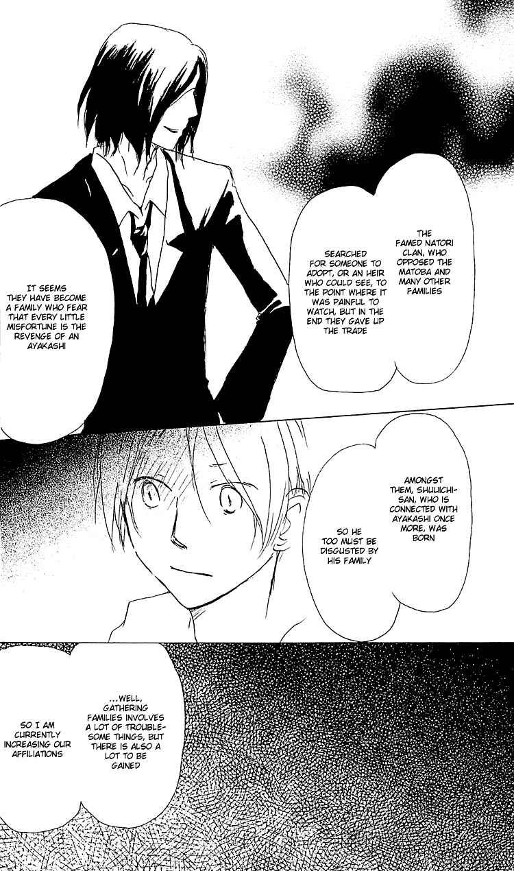 Page 17 Chapter 53 Natsume Yuujinchou