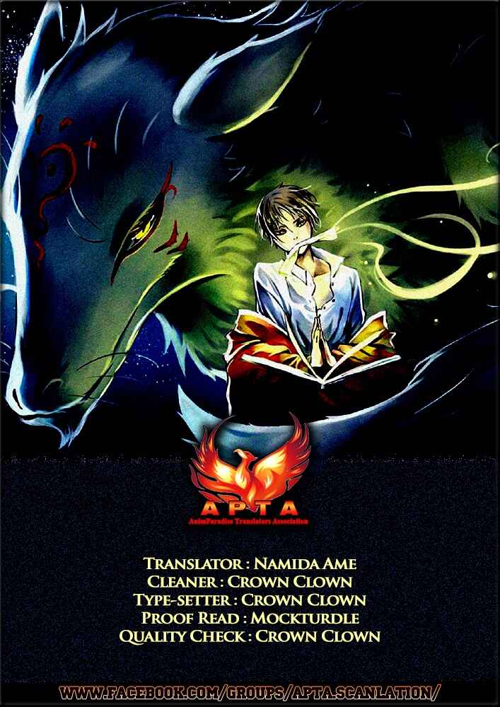 Page 2 Chapter 84.5 Natsume Yuujinchou