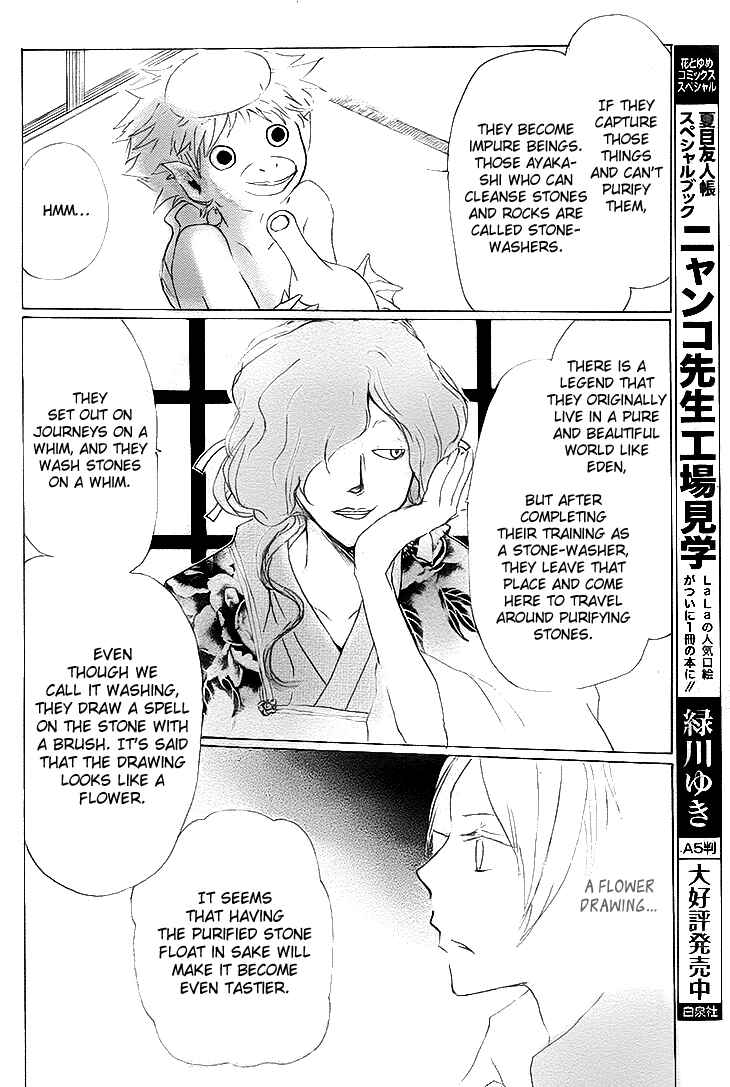 Page 10 Chapter 75 Natsume Yuujinchou