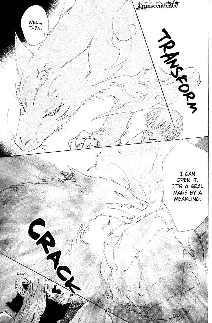 Page 37 Chapter 75 Natsume Yuujinchou