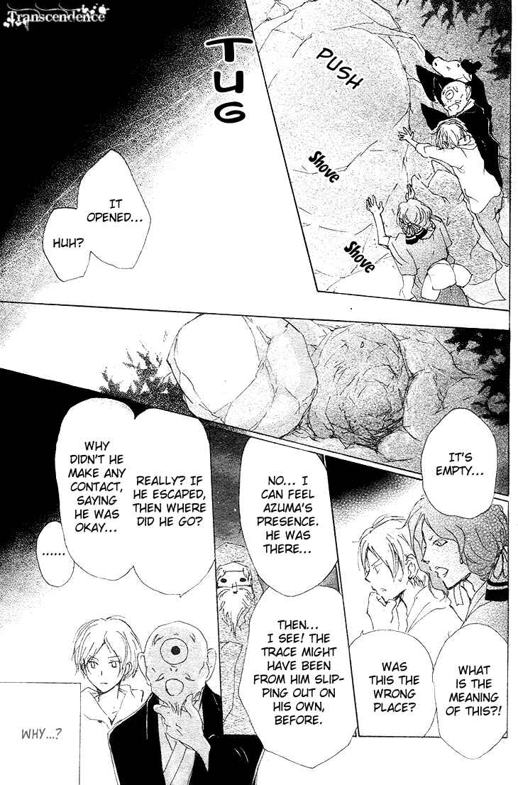 Page 39 Chapter 75 Natsume Yuujinchou