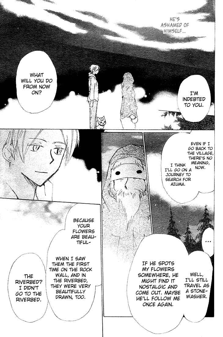 Page 41 Chapter 75 Natsume Yuujinchou
