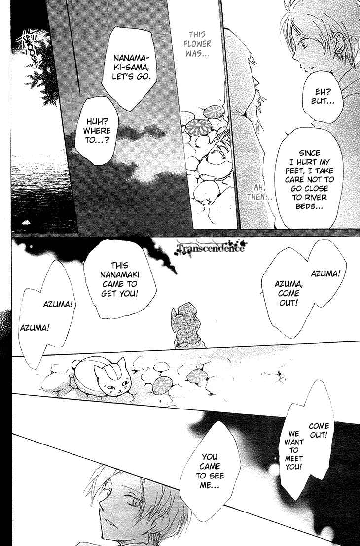 Page 42 Chapter 75 Natsume Yuujinchou