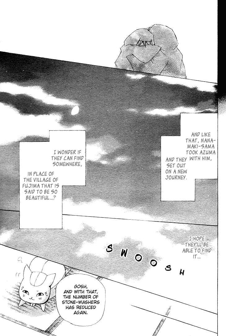 Page 45 Chapter 75 Natsume Yuujinchou