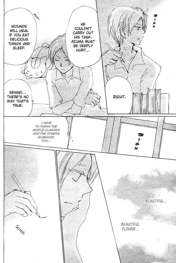 Page 46 Chapter 75 Natsume Yuujinchou