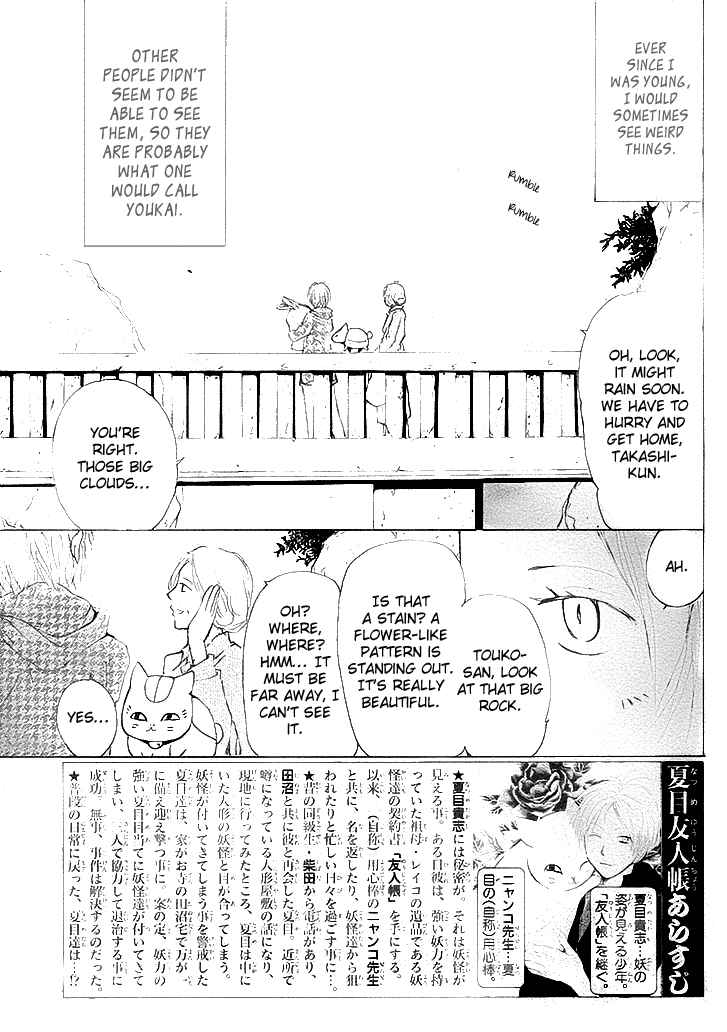 Page 5 Chapter 75 Natsume Yuujinchou