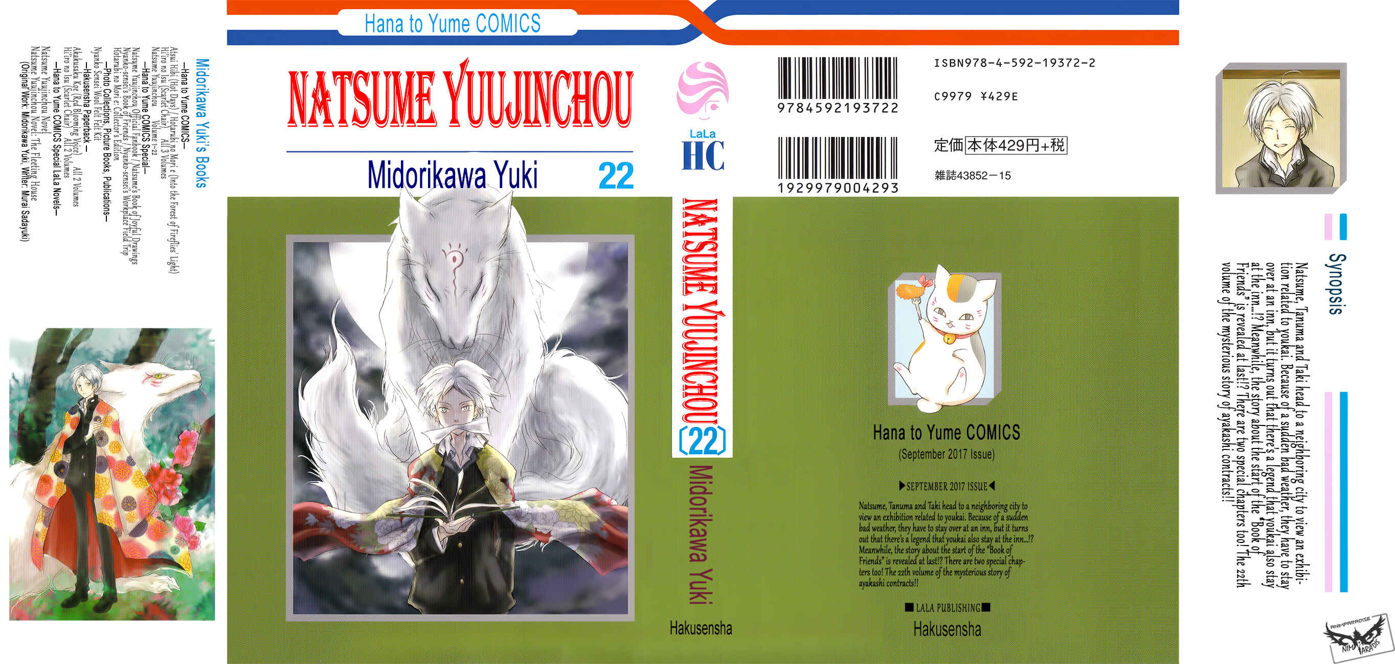 Page 3 Chapter 89.6 Natsume Yuujinchou