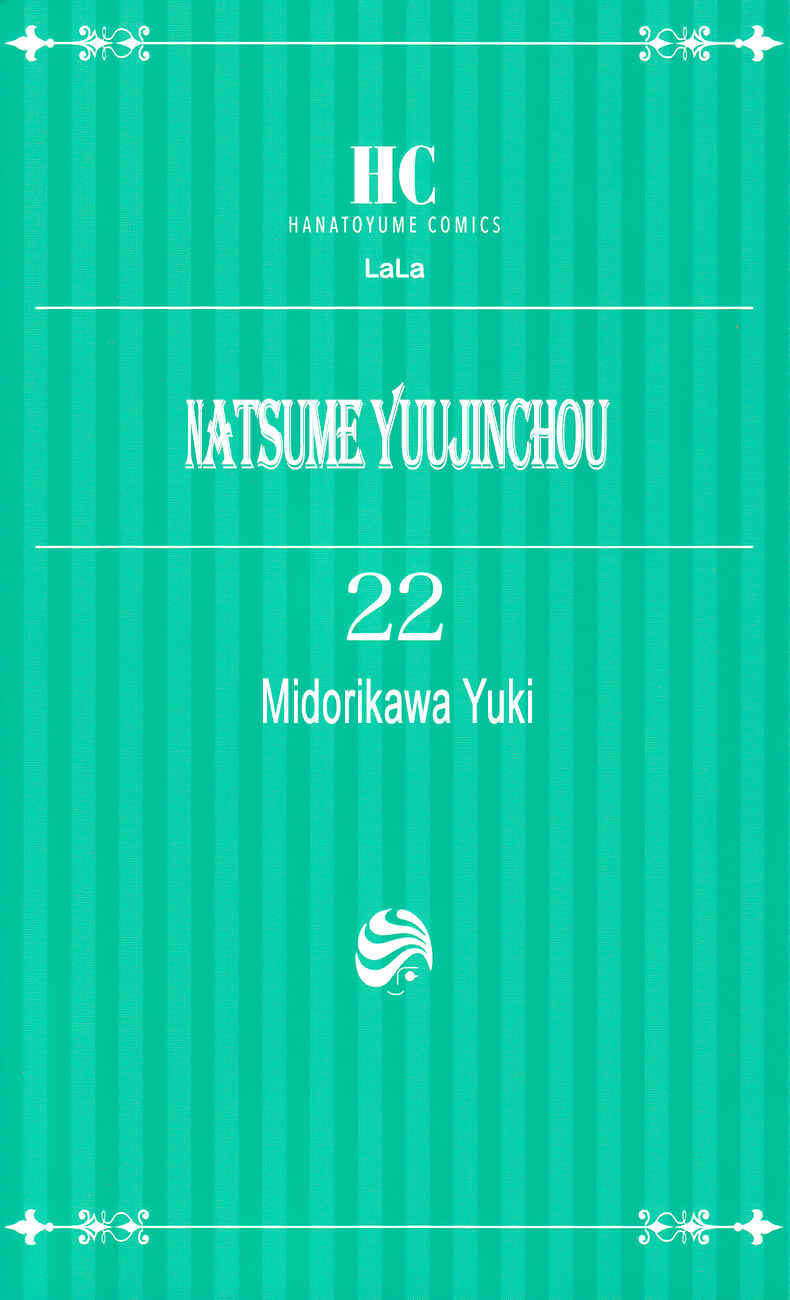 Page 4 Chapter 89.6 Natsume Yuujinchou