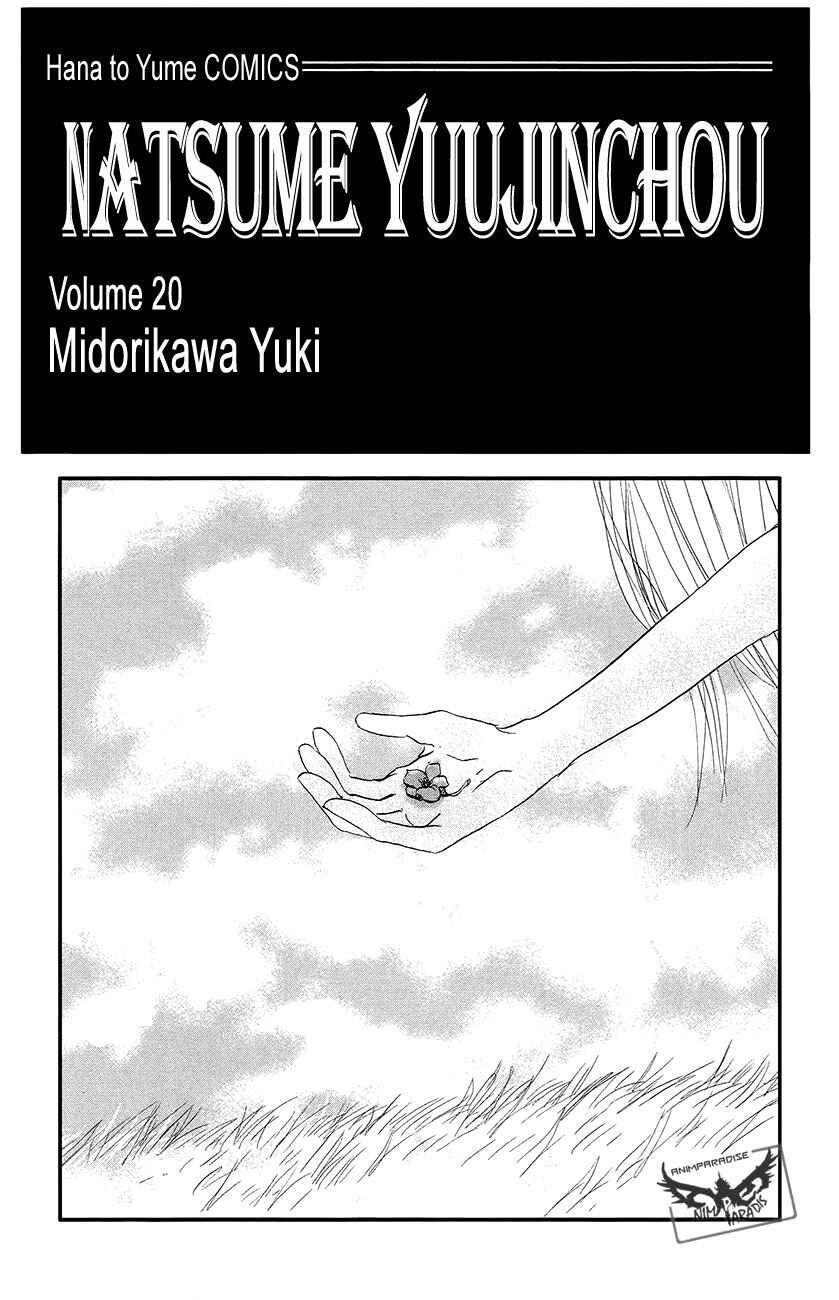 Page 5 Chapter 89.6 Natsume Yuujinchou