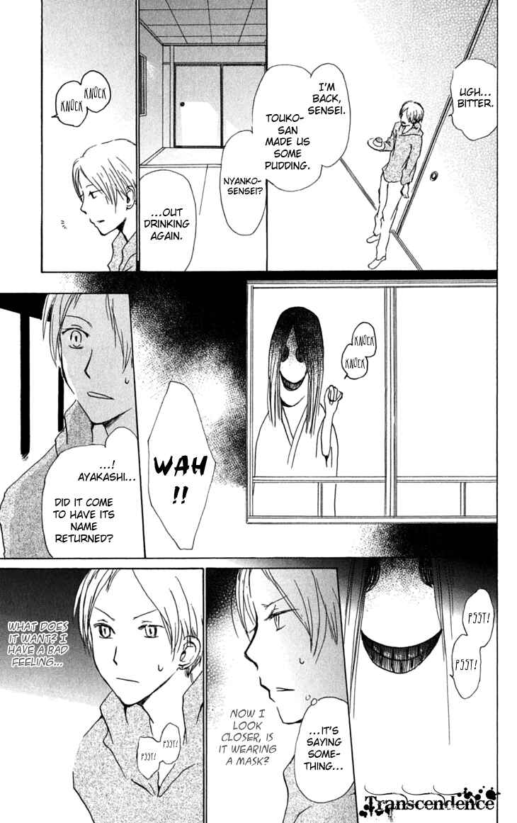 Page 5 Chapter 30 Natsume Yuujinchou
