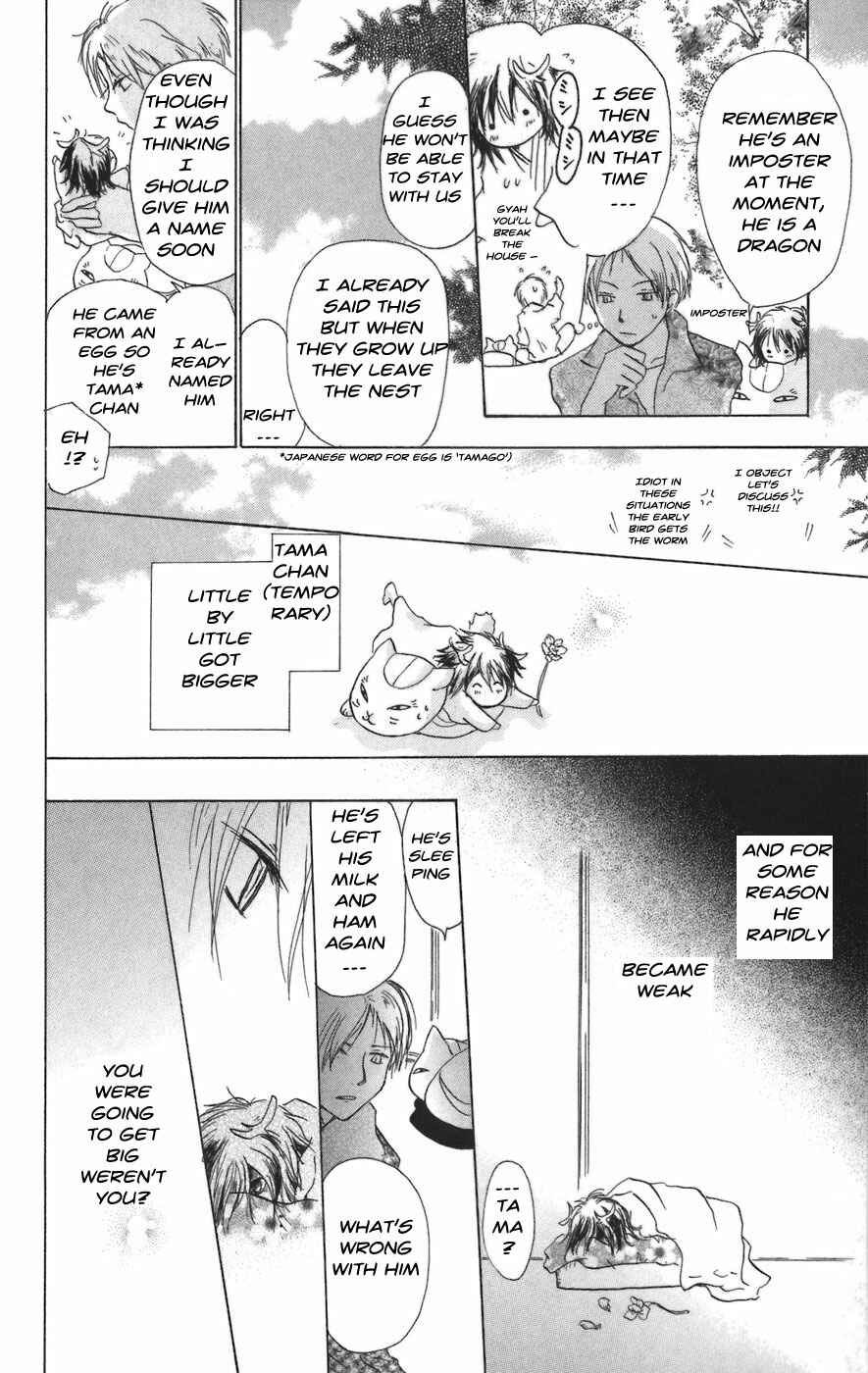 Page 24 Chapter 12 Natsume Yuujinchou