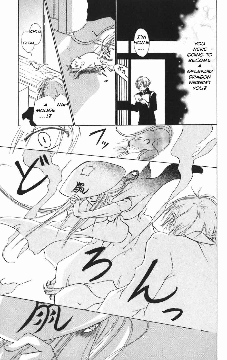 Page 25 Chapter 12 Natsume Yuujinchou