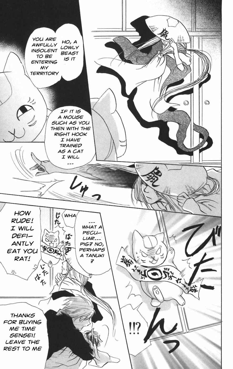 Page 27 Chapter 12 Natsume Yuujinchou
