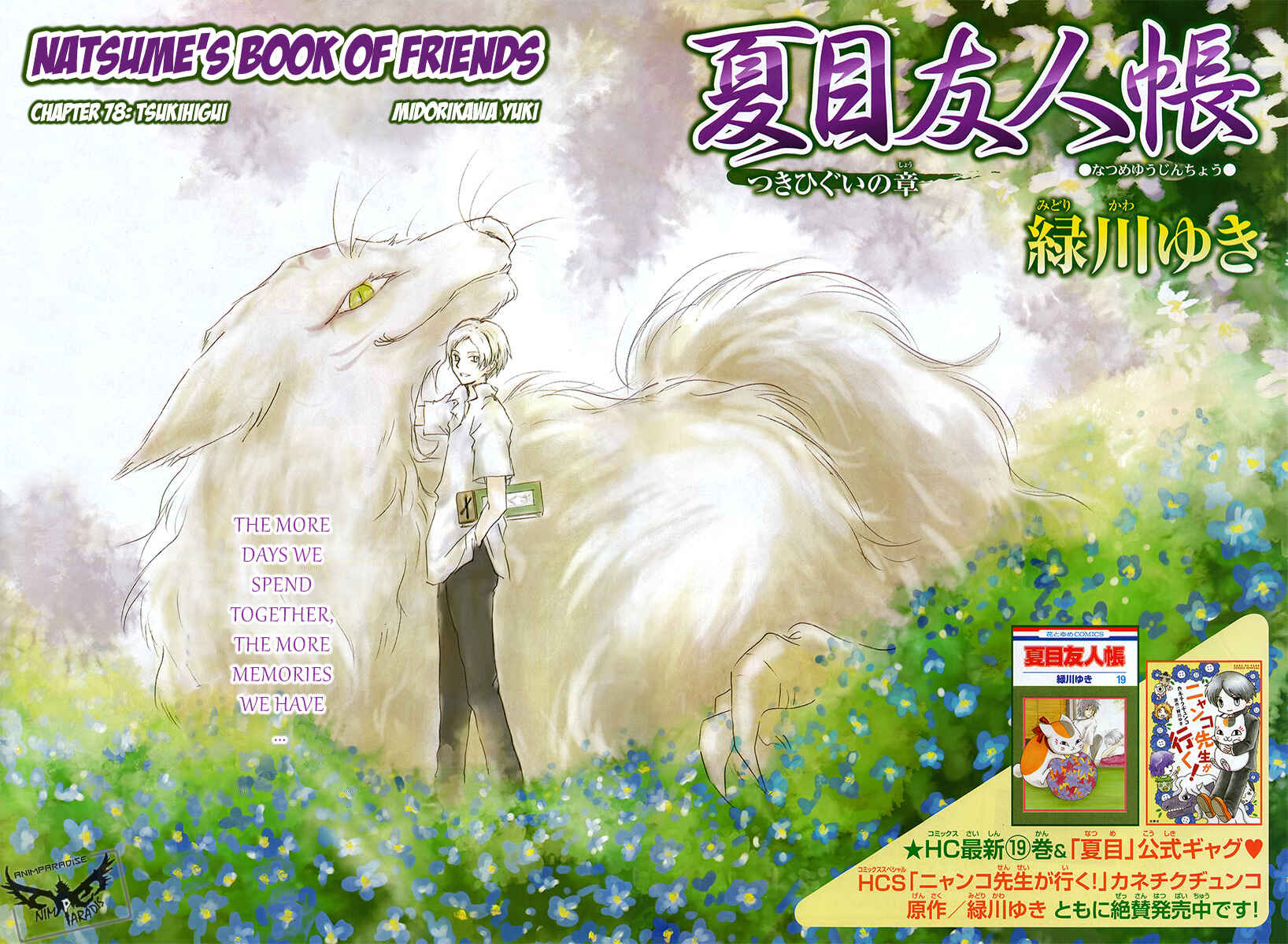 Page 2 Chapter 78 Natsume Yuujinchou
