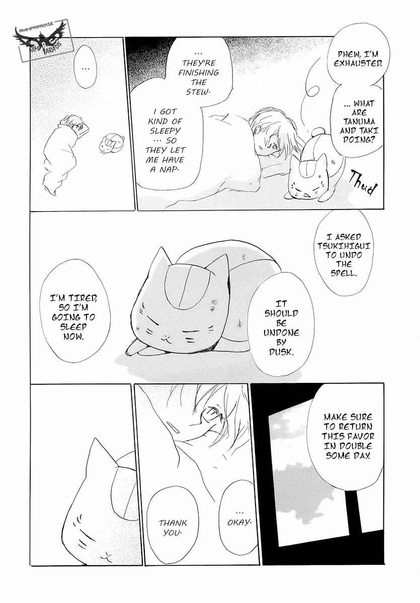 Page 42 Chapter 78 Natsume Yuujinchou