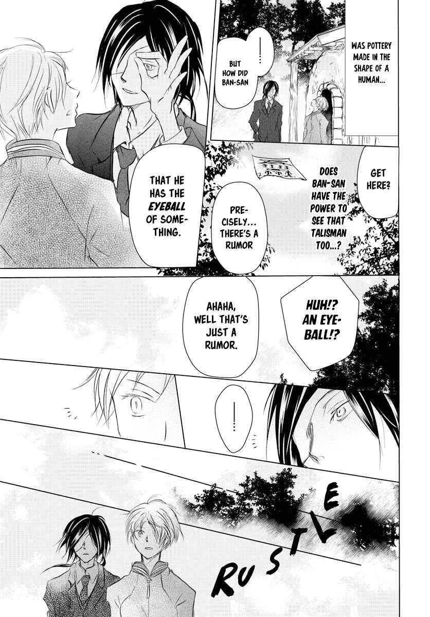 Page 14 Chapter 103 Natsume Yuujinchou