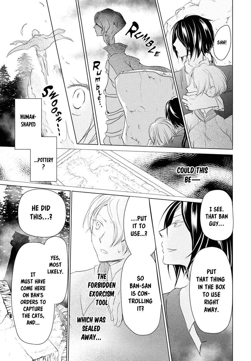 Page 16 Chapter 103 Natsume Yuujinchou