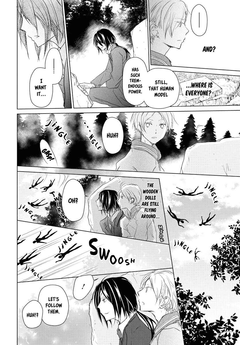 Page 17 Chapter 103 Natsume Yuujinchou