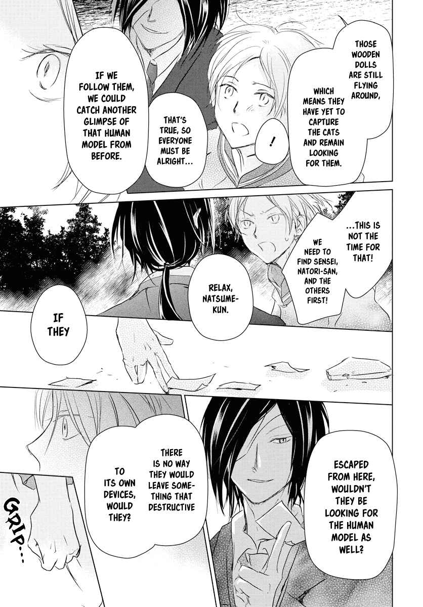 Page 18 Chapter 103 Natsume Yuujinchou