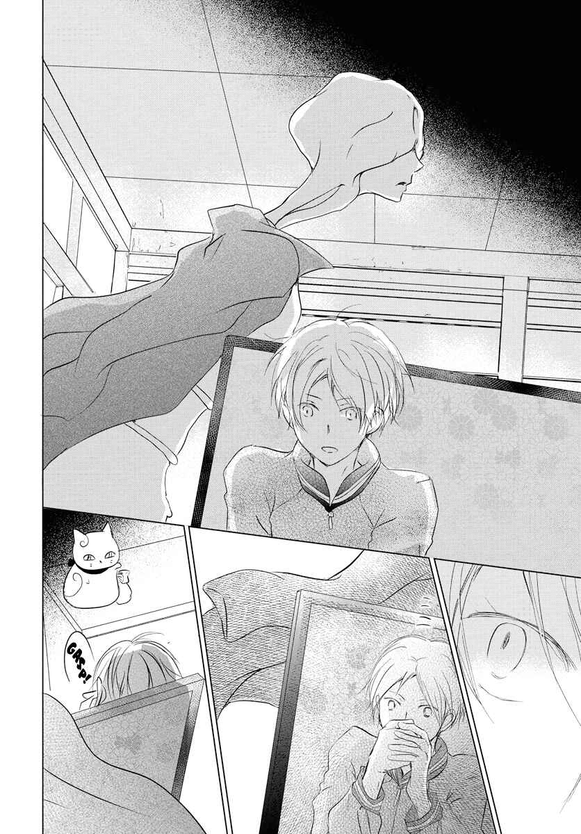 Page 23 Chapter 103 Natsume Yuujinchou