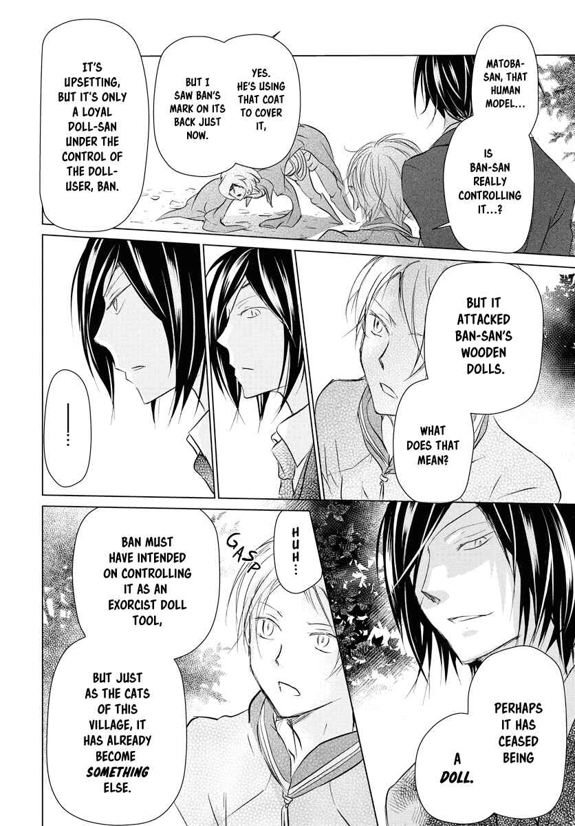 Page 31 Chapter 103 Natsume Yuujinchou