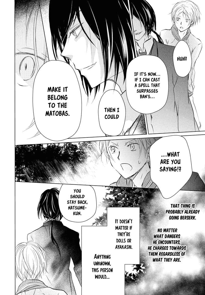 Page 33 Chapter 103 Natsume Yuujinchou