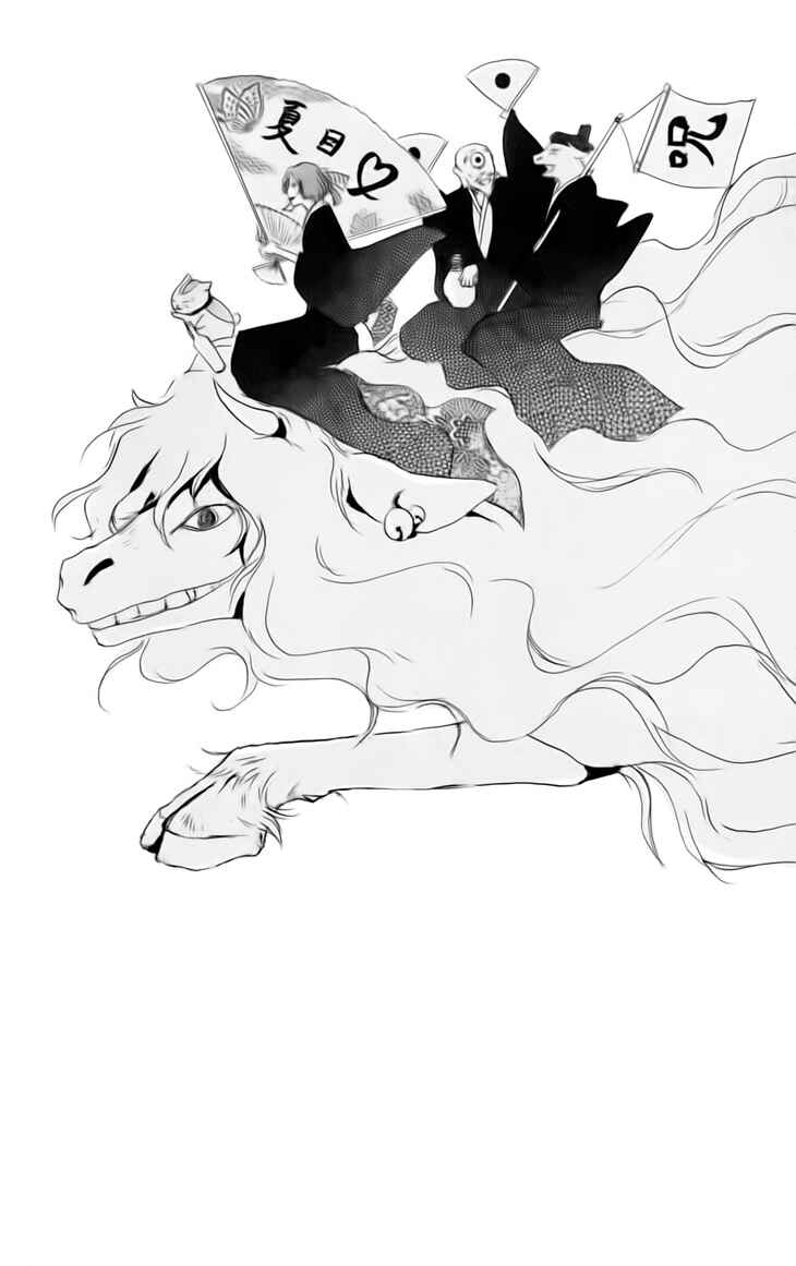 Page 17 Chapter 36.5 Natsume Yuujinchou