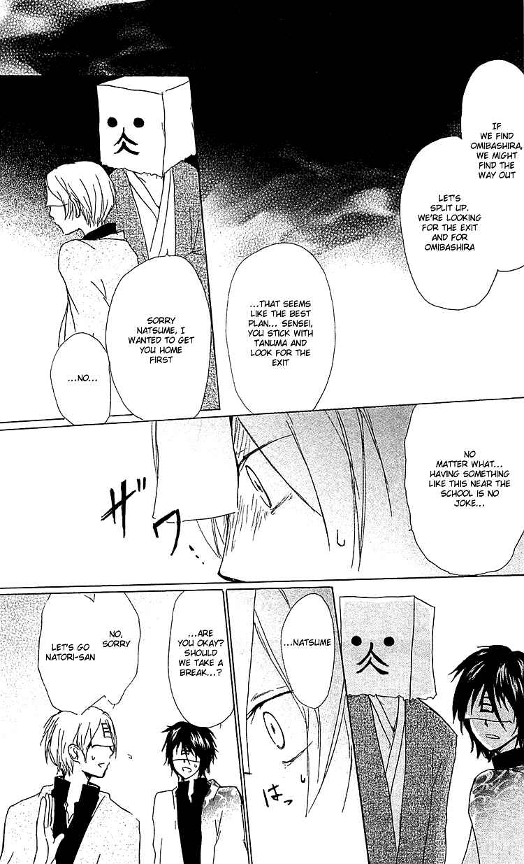 Page 12 Chapter 51 Natsume Yuujinchou