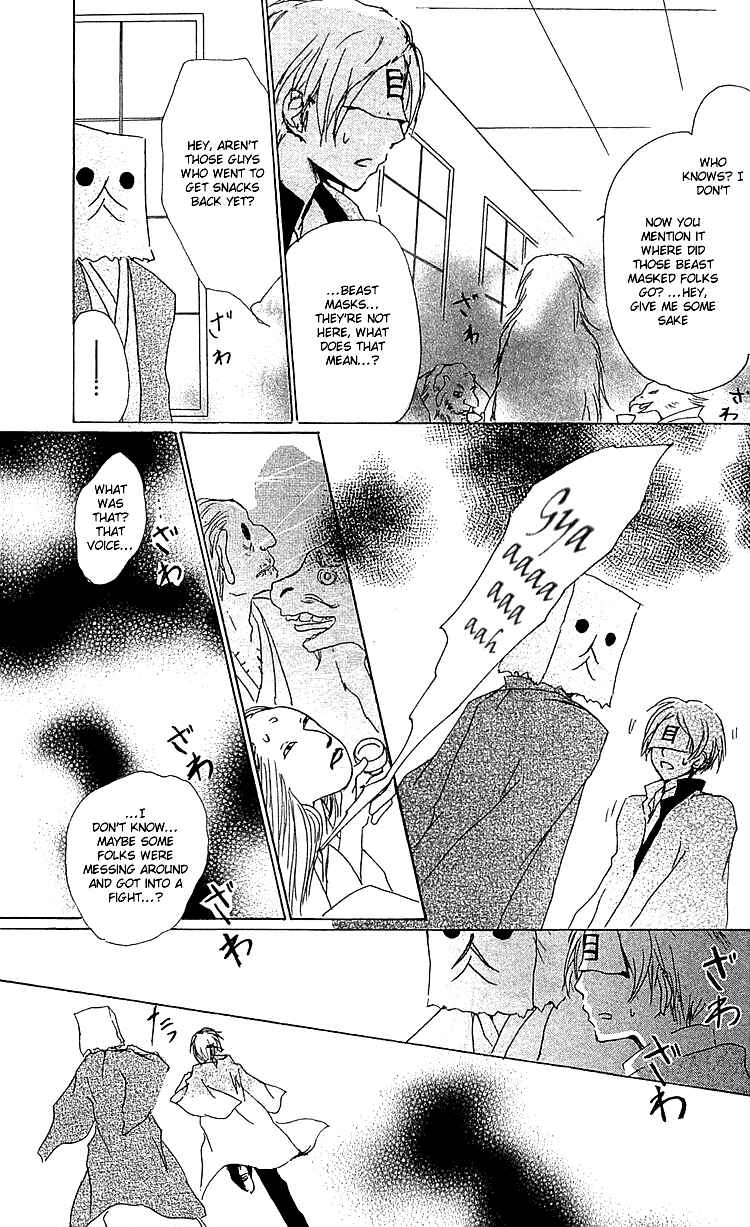 Page 18 Chapter 51 Natsume Yuujinchou