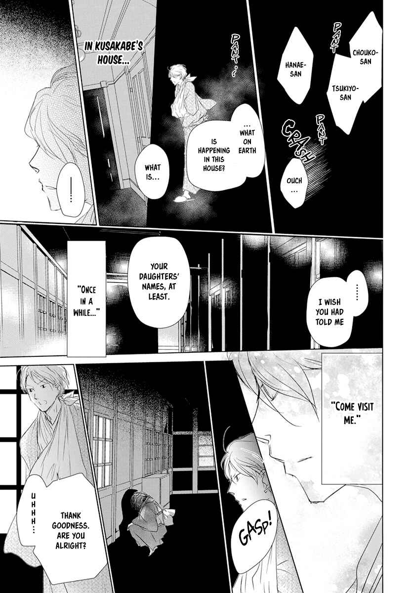 Page 21 Chapter 107 Natsume Yuujinchou