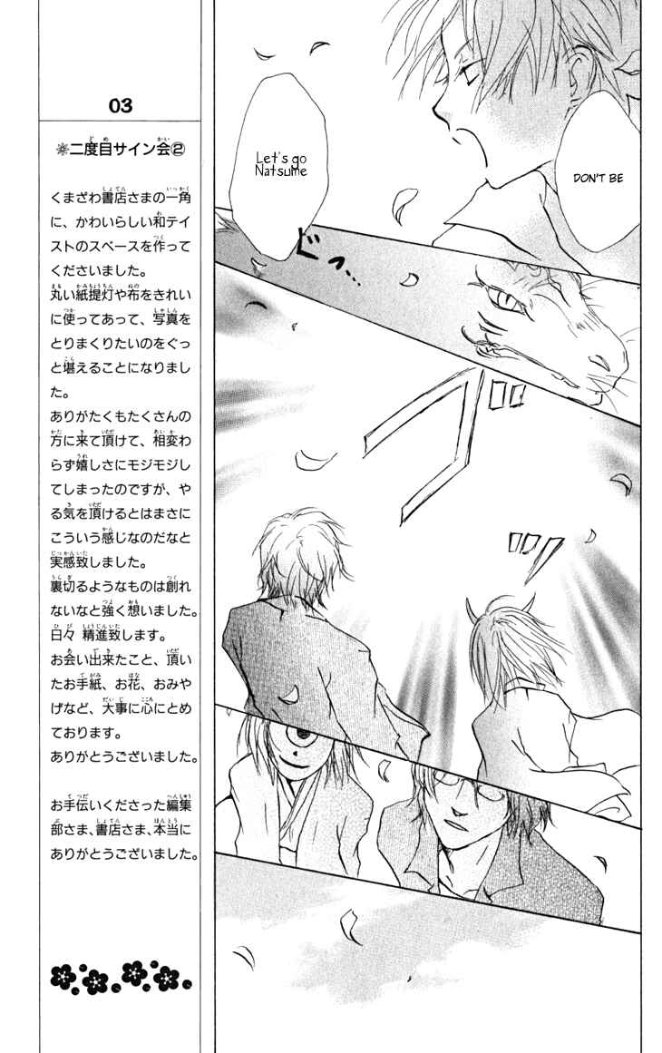 Page 16 Chapter 22 Natsume Yuujinchou